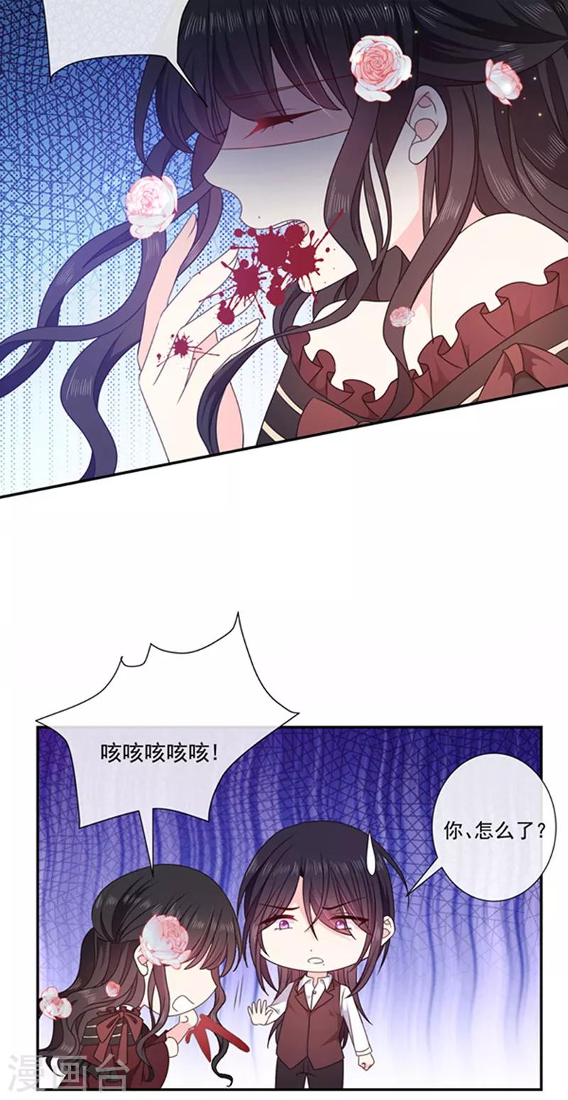 第191话 勾搭我老公，你死定了！-第193话