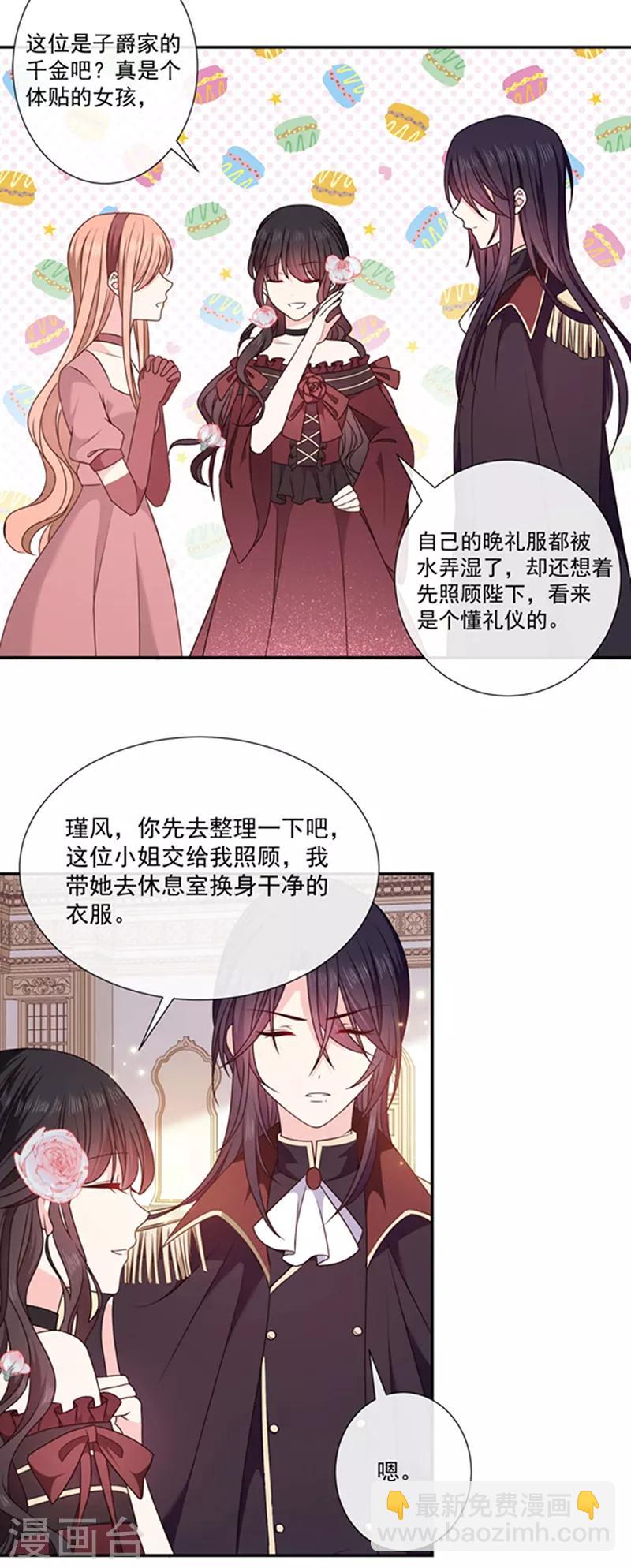 第191话 勾搭我老公，你死定了！-第193话