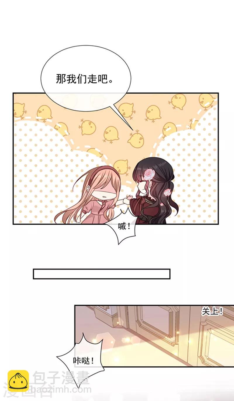 第191话 勾搭我老公，你死定了！-第193话