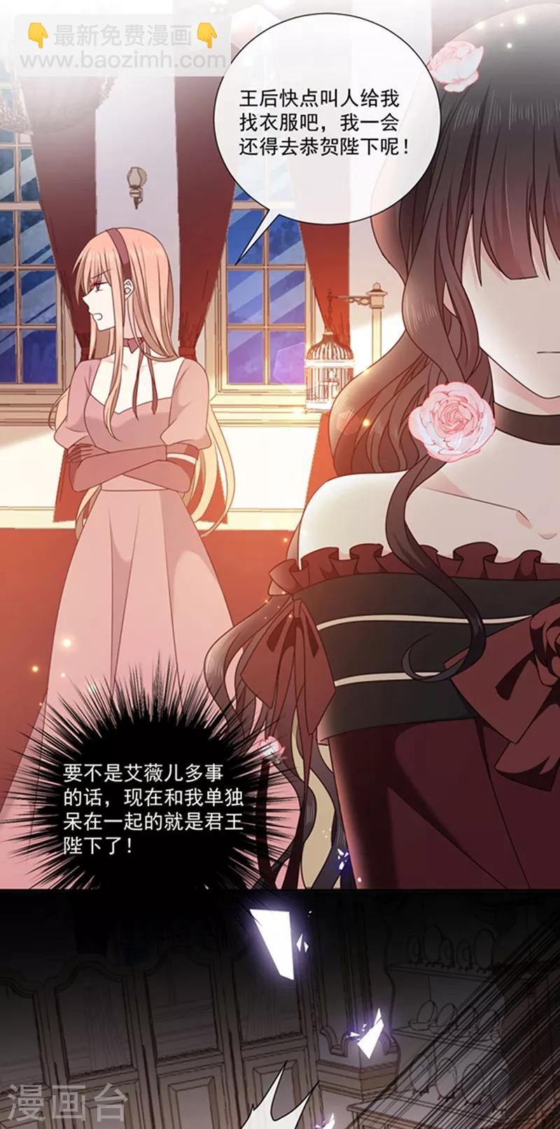 第191话 勾搭我老公，你死定了！-第193话