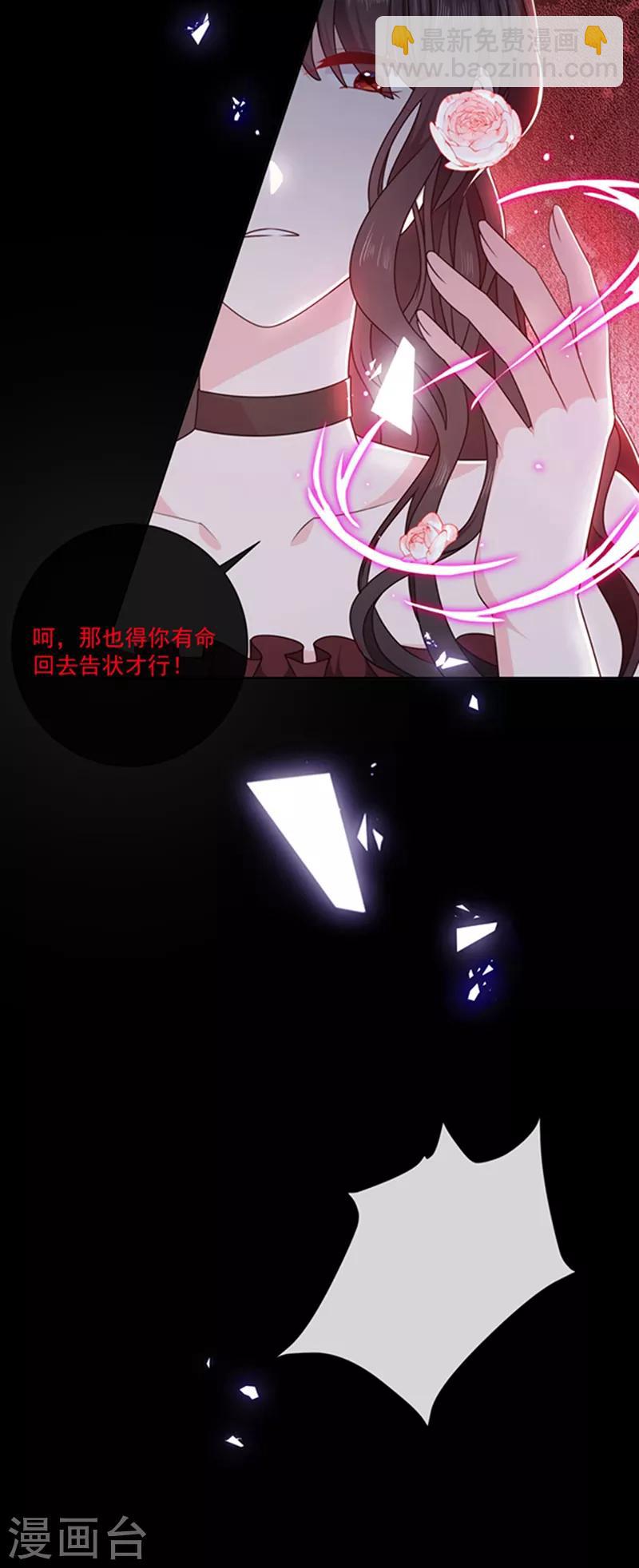 第191话 勾搭我老公，你死定了！-第193话