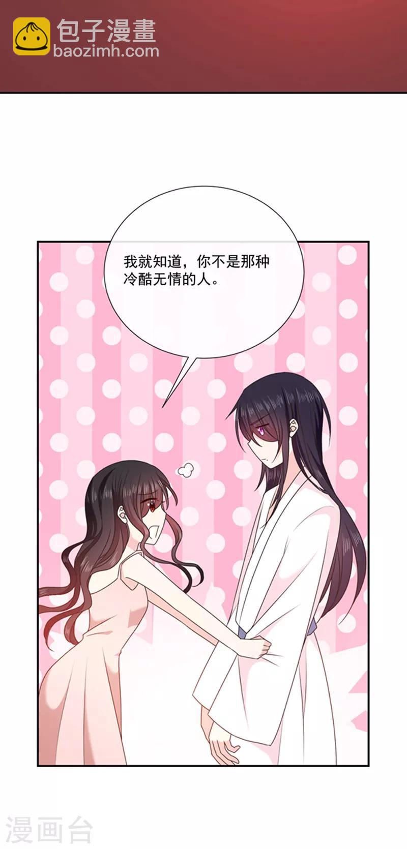 第193话 同床共枕-第195话