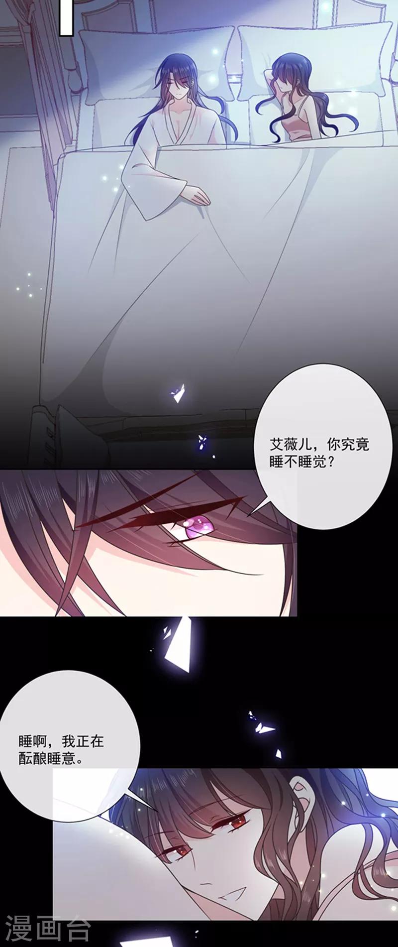 第193话 同床共枕-第195话