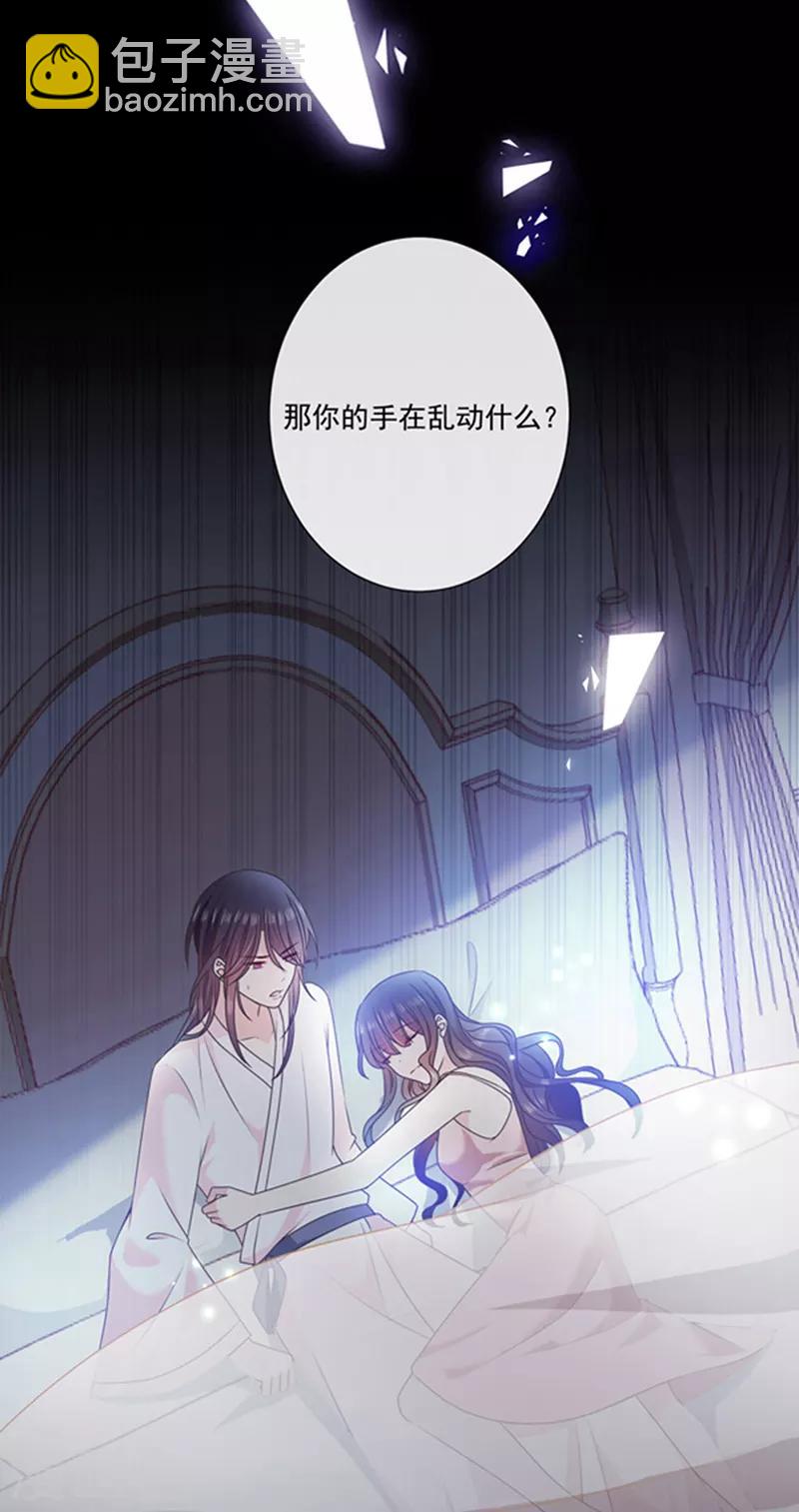 第193话 同床共枕-第195话