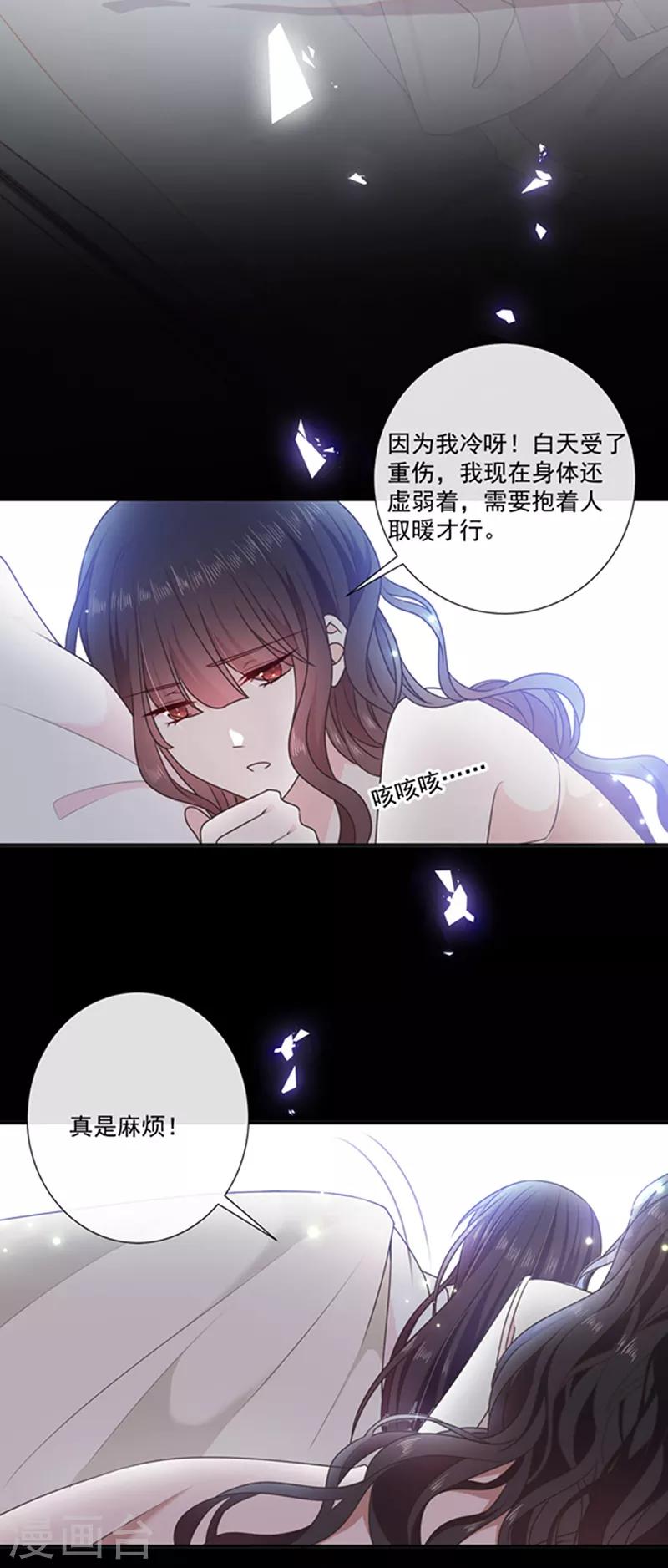 第193话 同床共枕-第195话