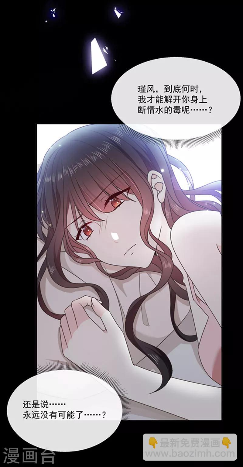 第193话 同床共枕-第195话