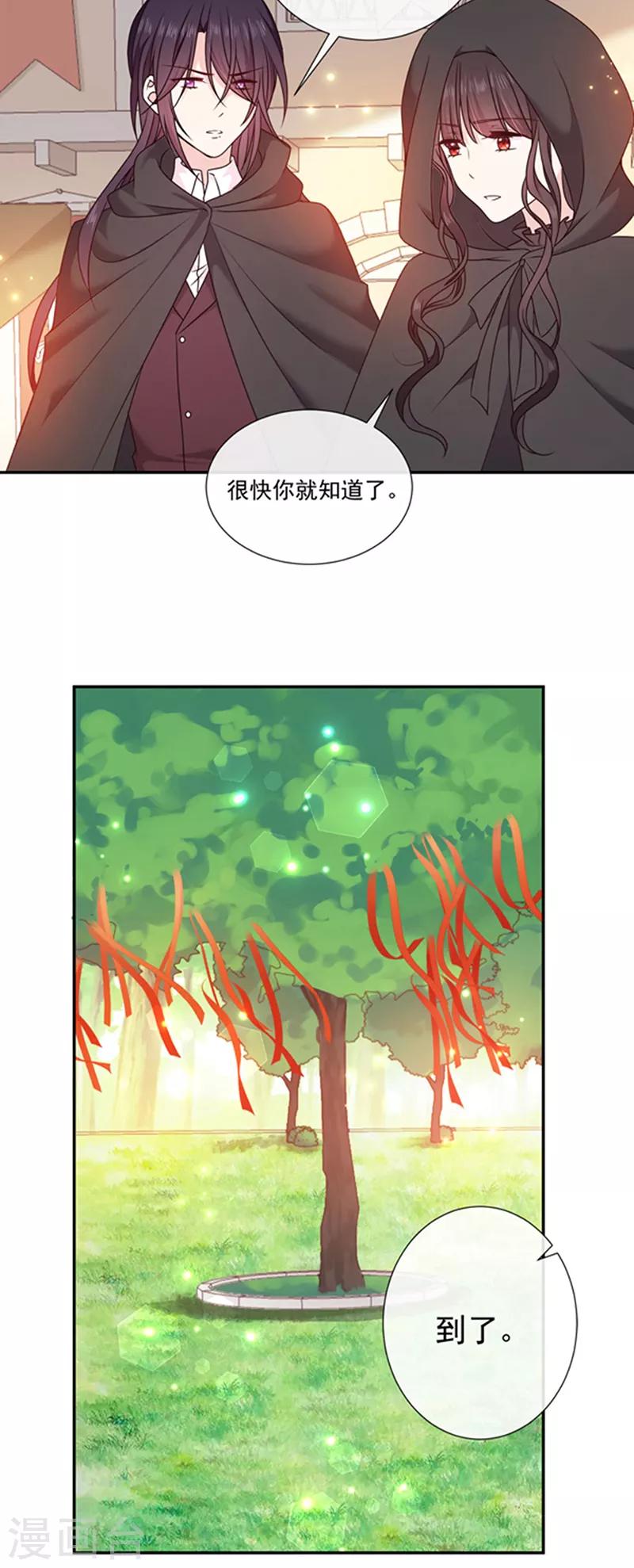 第193话 同床共枕-第195话