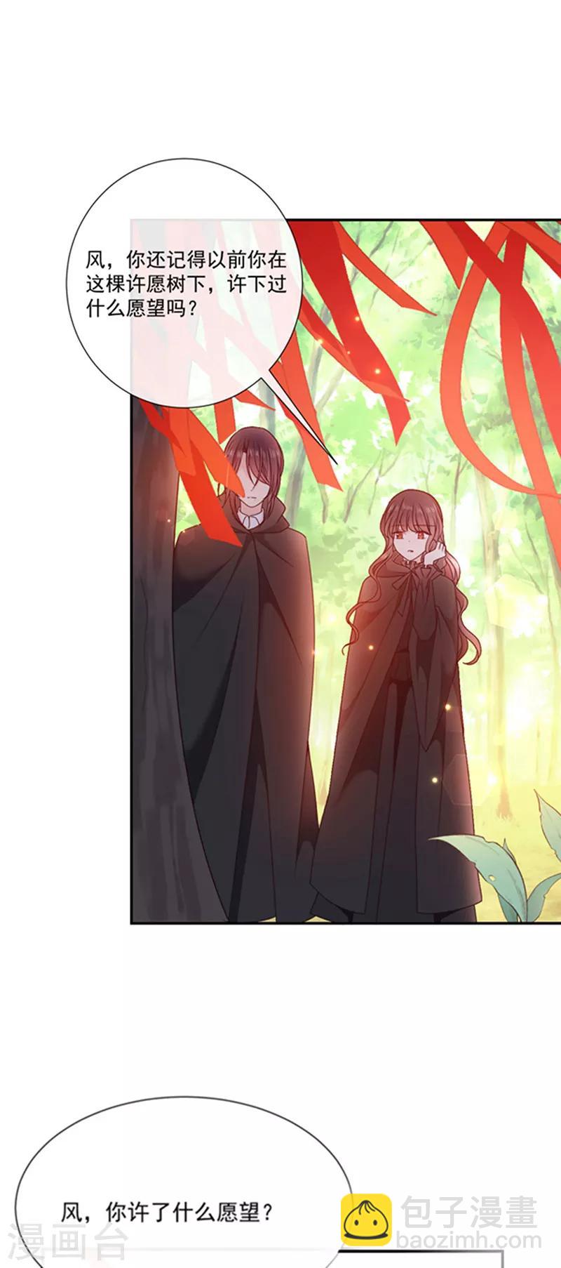 第193话 同床共枕-第195话