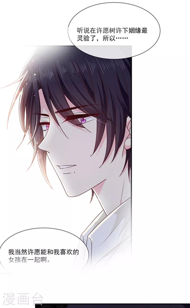 第193话 同床共枕-第195话