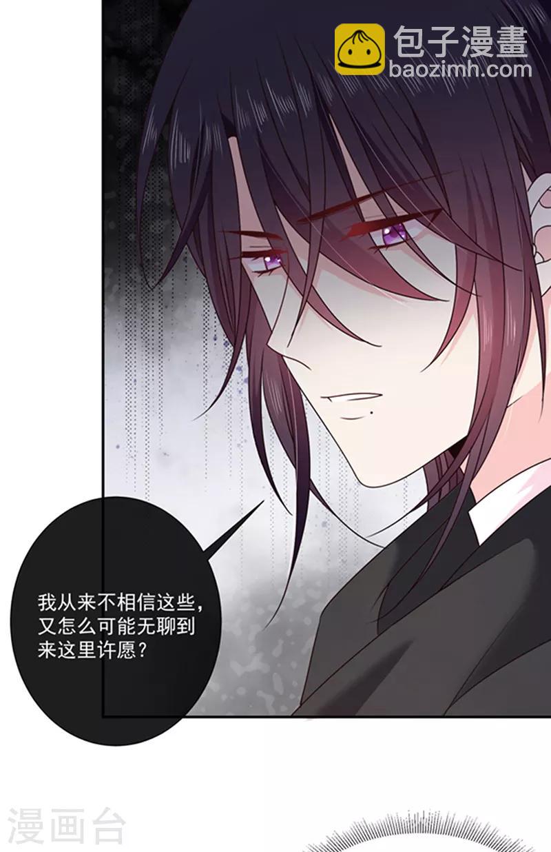 第193话 同床共枕-第195话