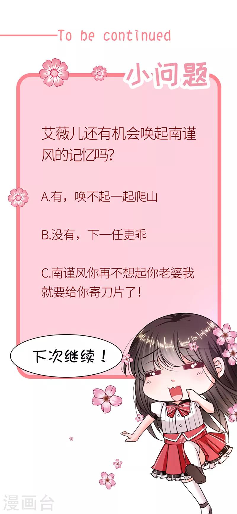 第193话 同床共枕-第195话