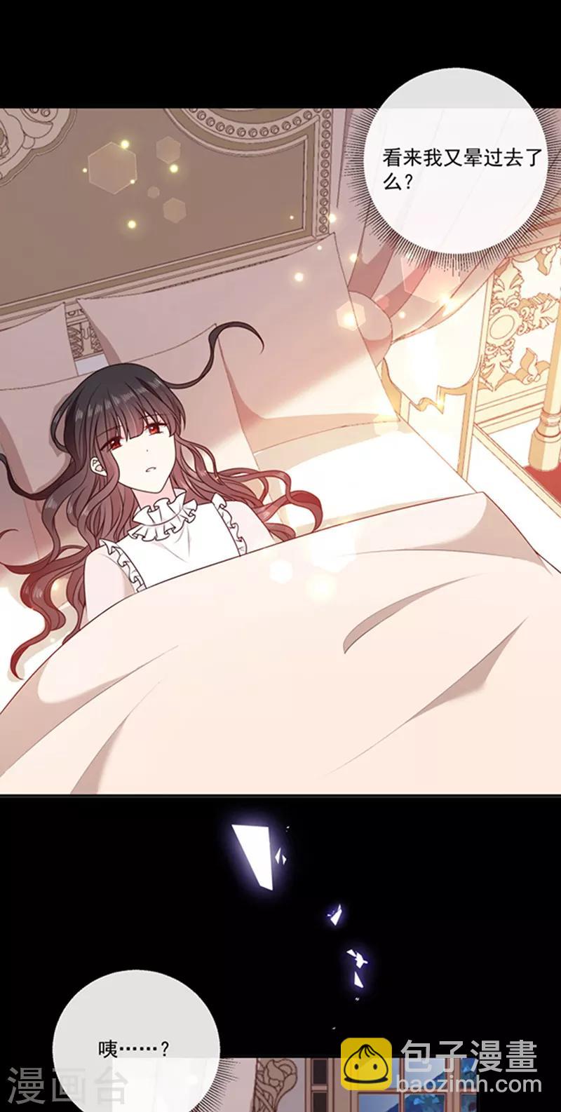 第195话 抓着你更有安全感-第197话