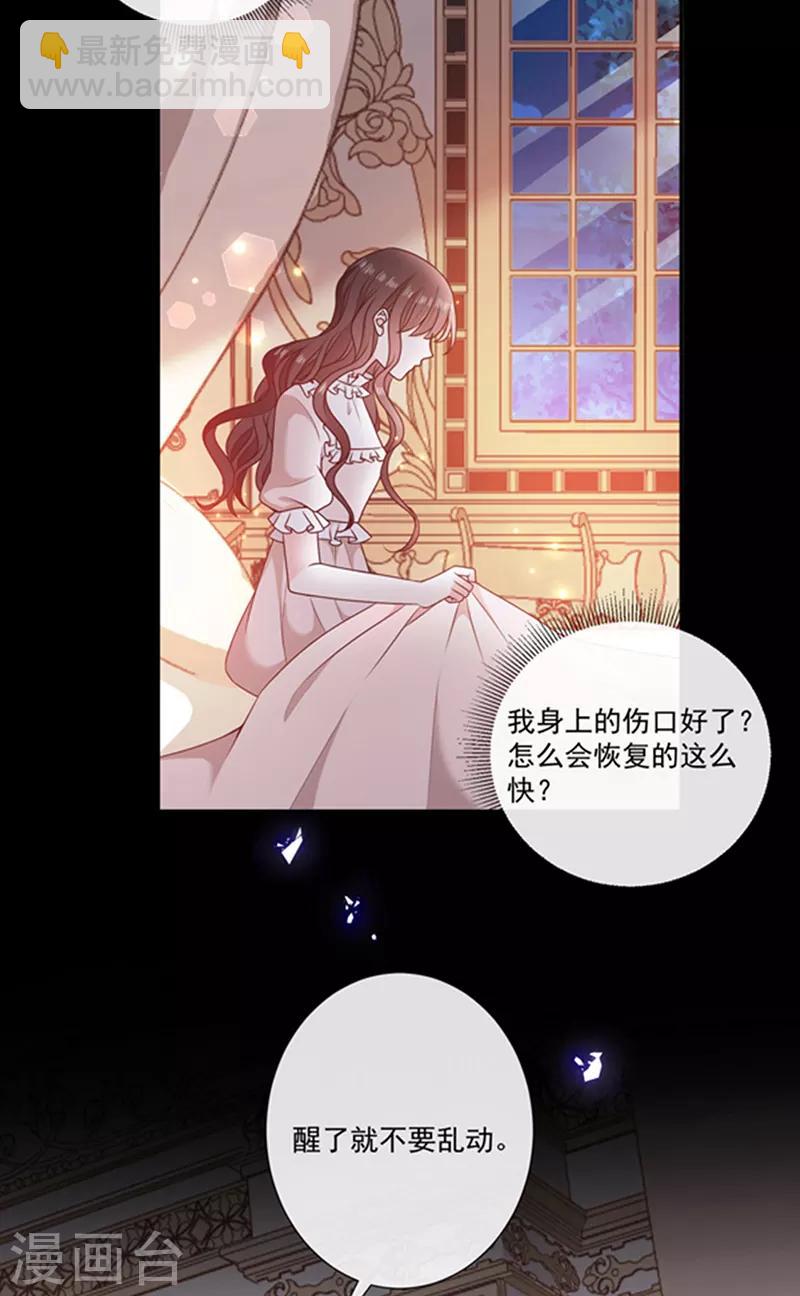 第195话 抓着你更有安全感-第197话