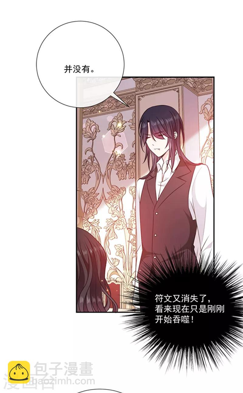 第195话 抓着你更有安全感-第197话