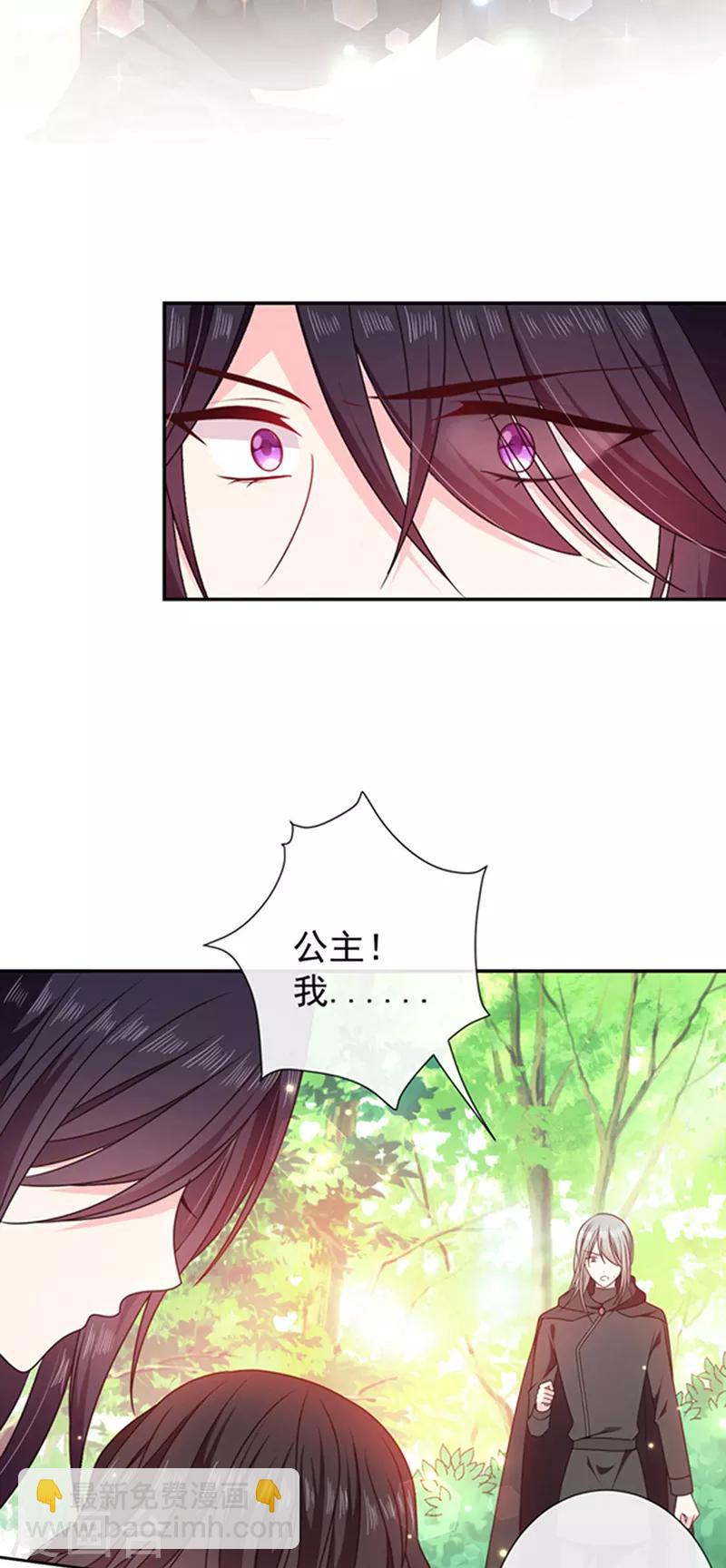 第195话 抓着你更有安全感-第197话