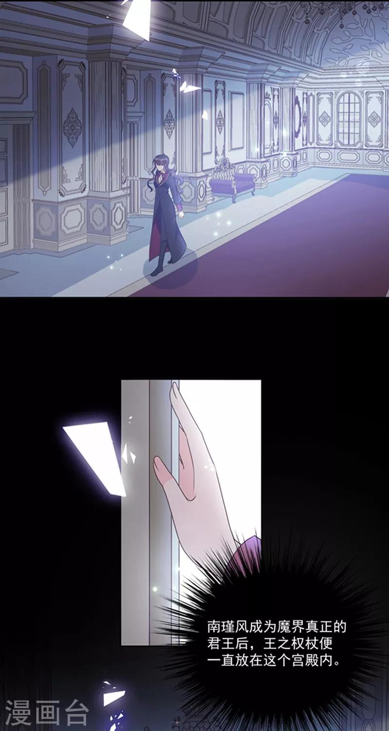 第195话 抓着你更有安全感-第197话