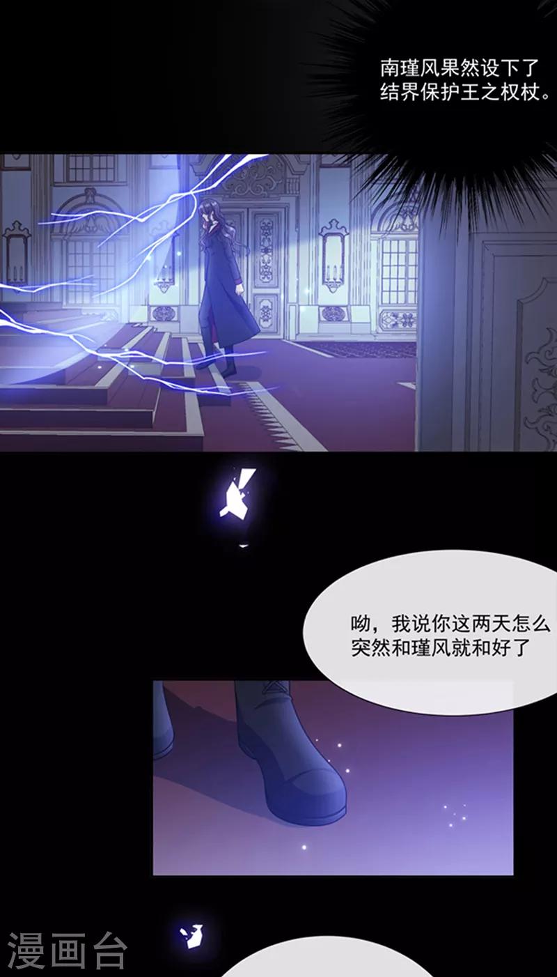 第195话 抓着你更有安全感-第197话