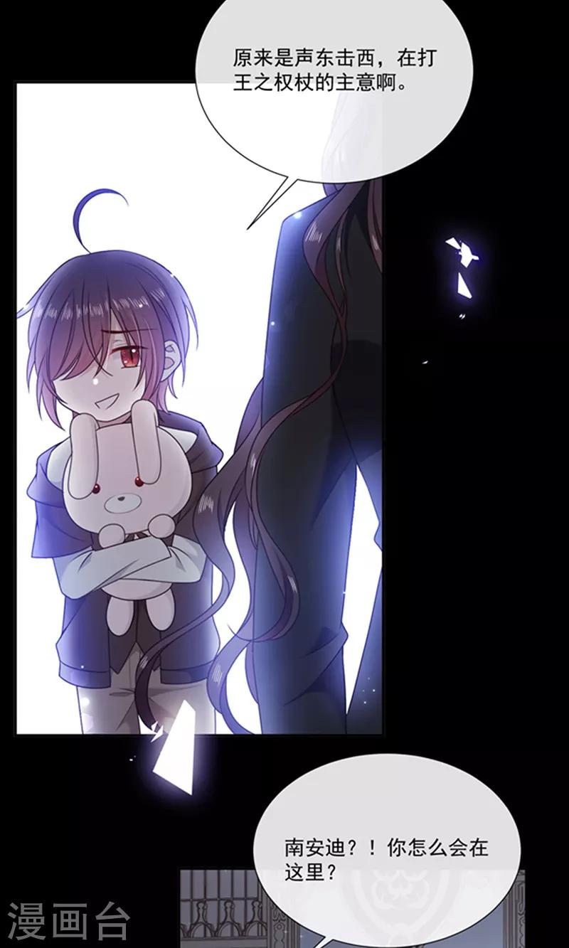 第195话 抓着你更有安全感-第197话