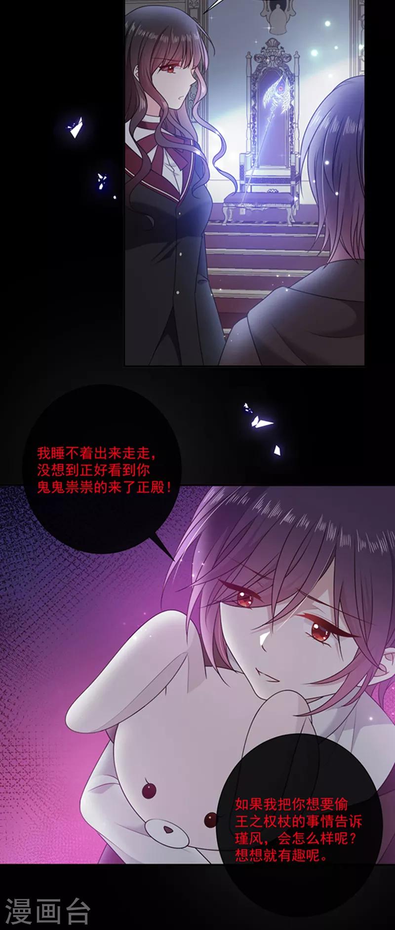 第195话 抓着你更有安全感-第197话