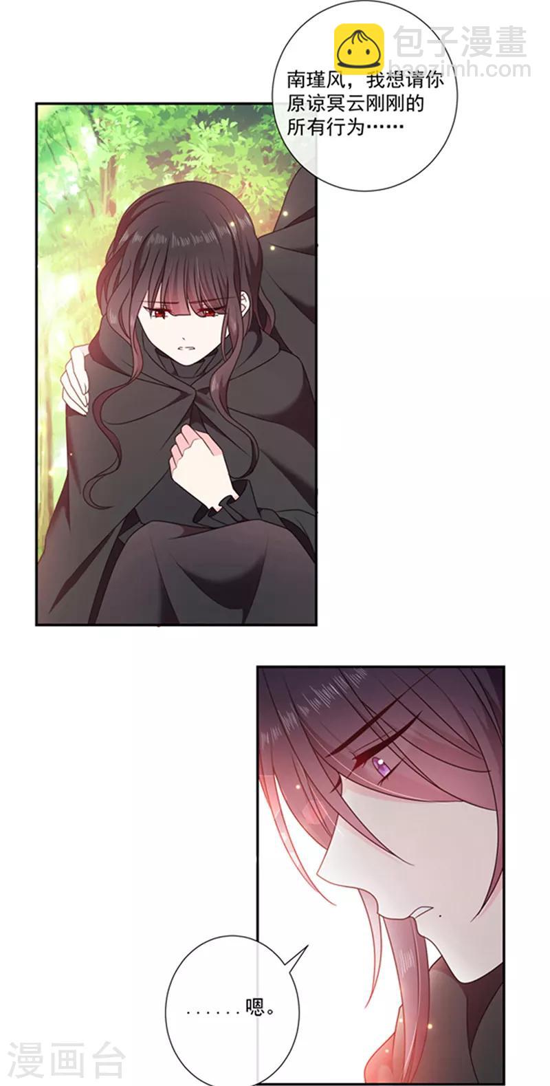 第195话 抓着你更有安全感-第197话