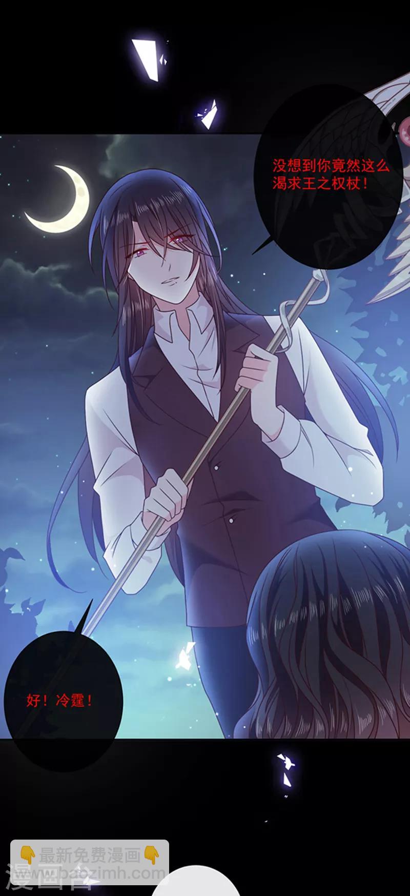 第197话 替你承受所有伤害-第199话