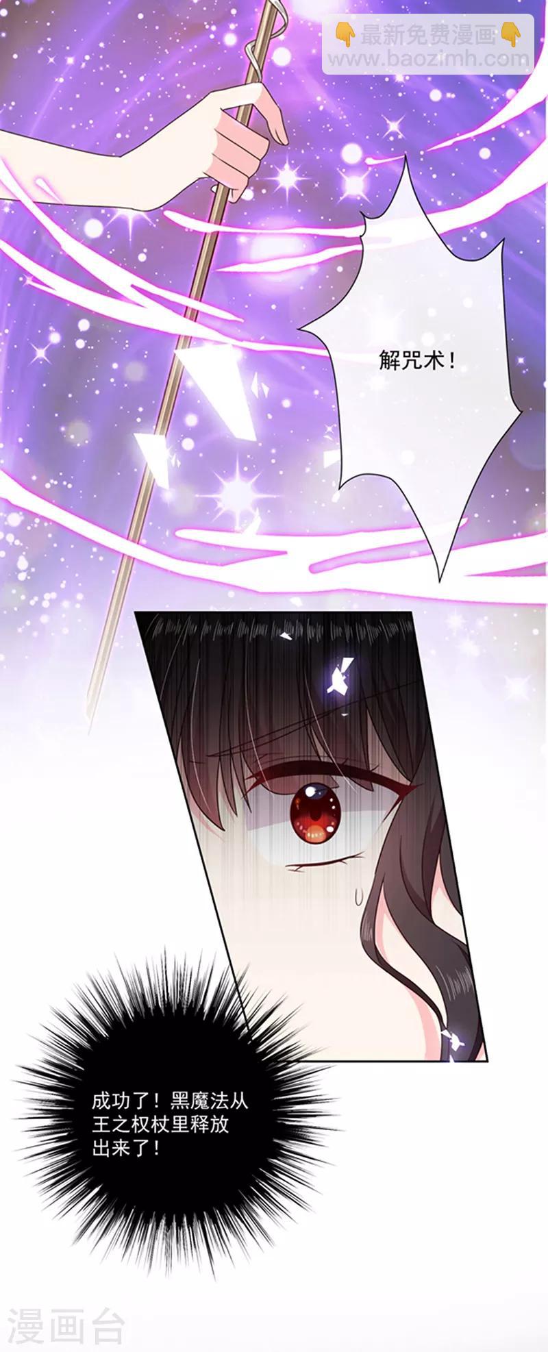 第197话 替你承受所有伤害-第199话