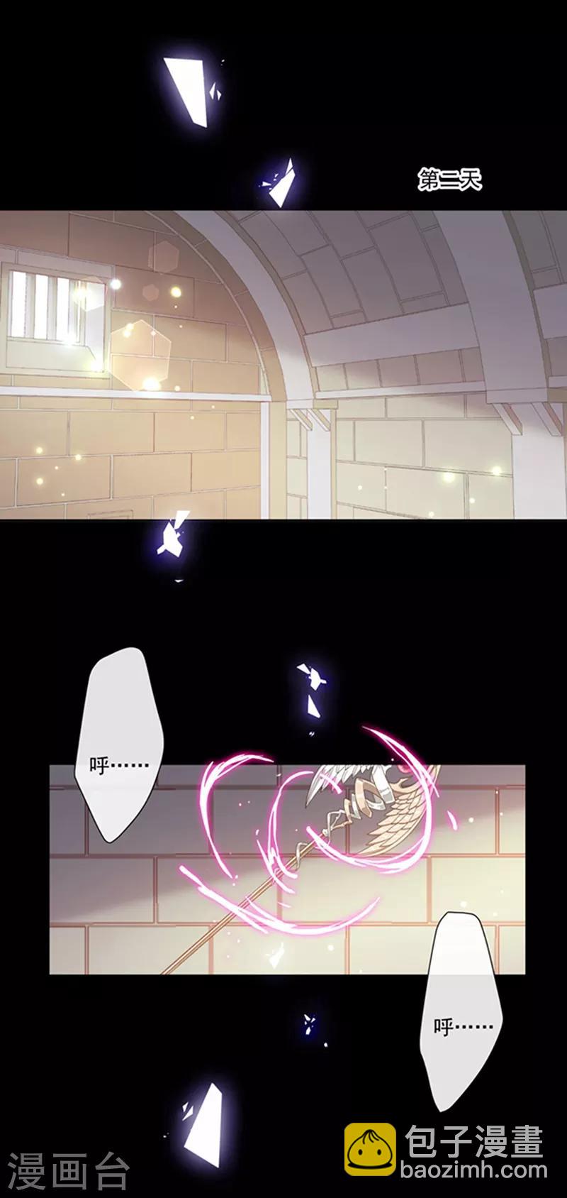 第197话 替你承受所有伤害-第199话