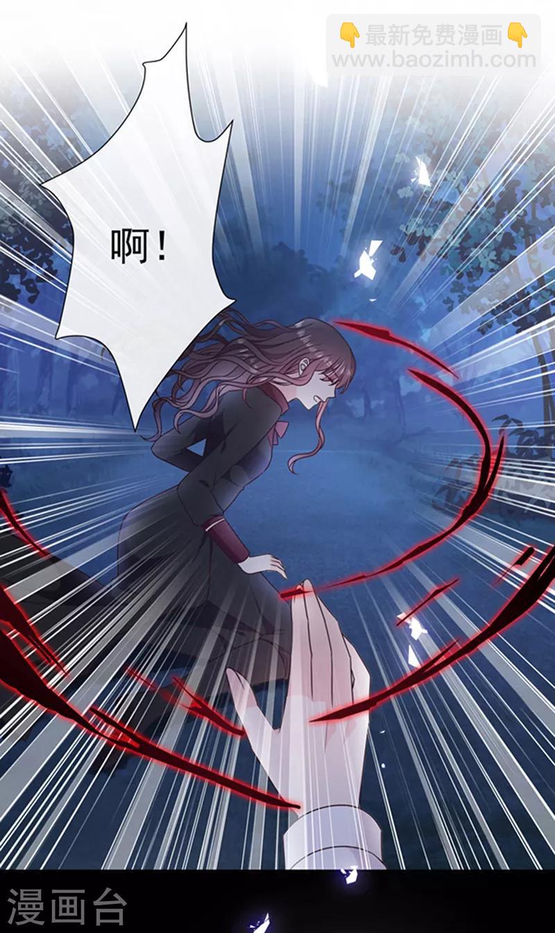 第197话 替你承受所有伤害-第199话