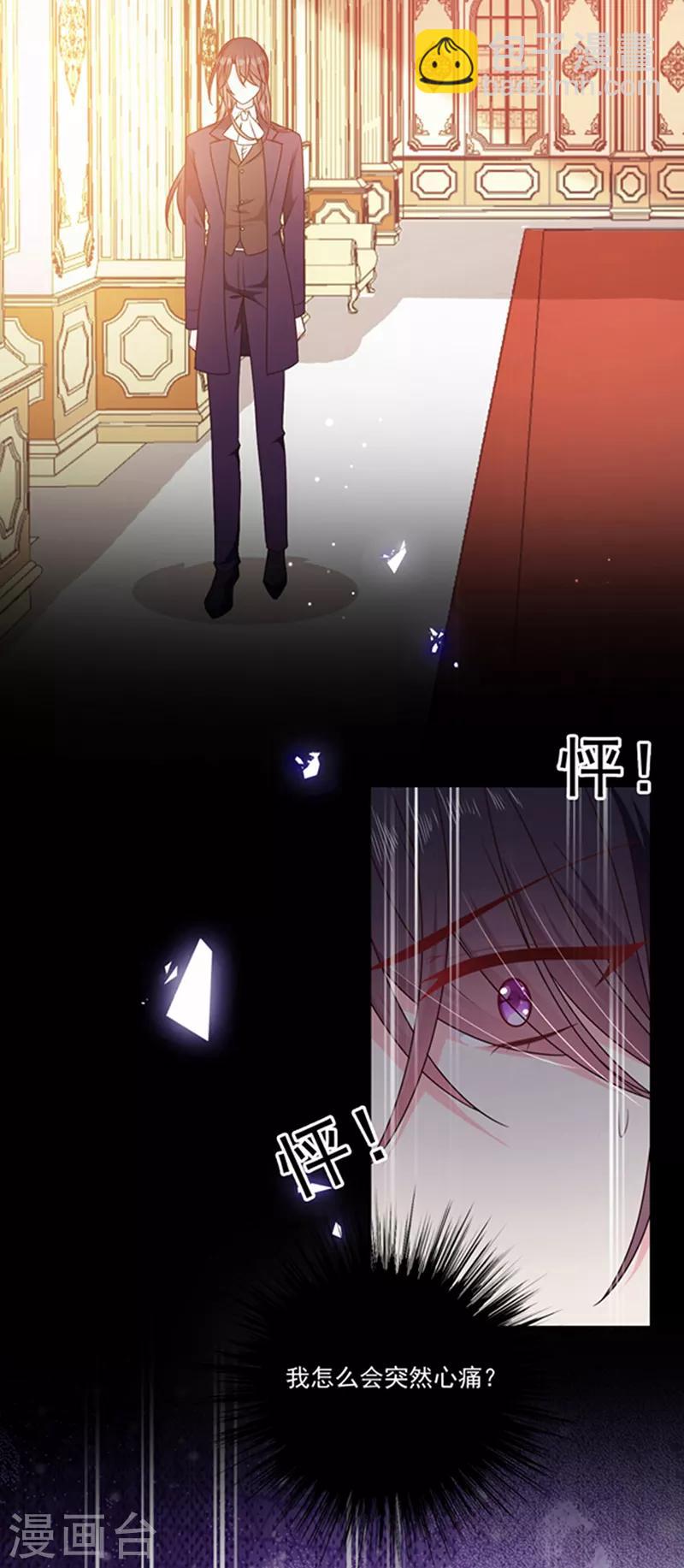 第197话 替你承受所有伤害-第199话