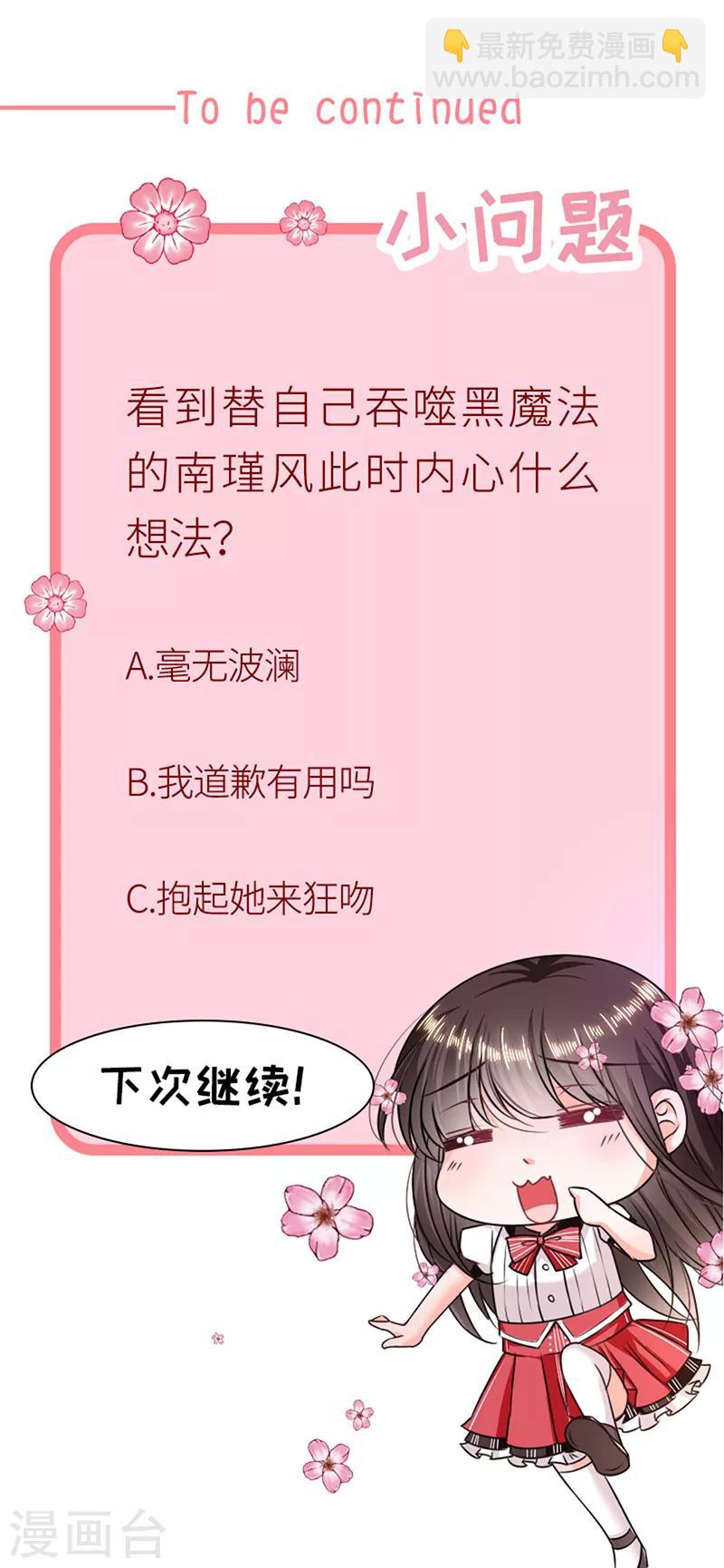 第197话 替你承受所有伤害-第199话