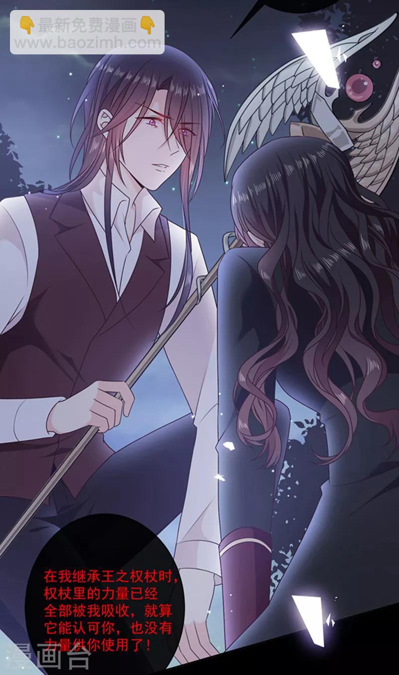 第197话 替你承受所有伤害-第199话