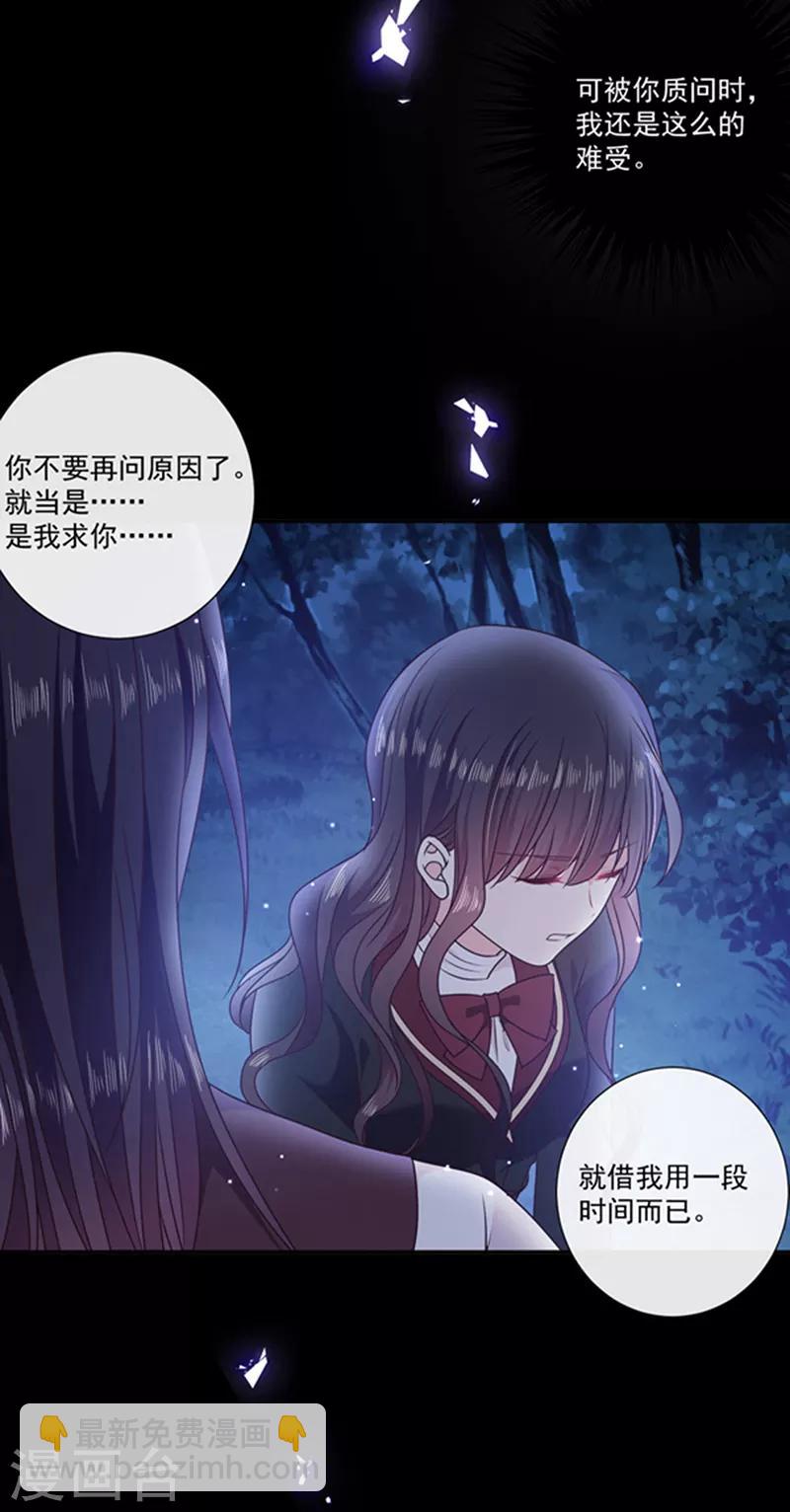 第197话 替你承受所有伤害-第199话