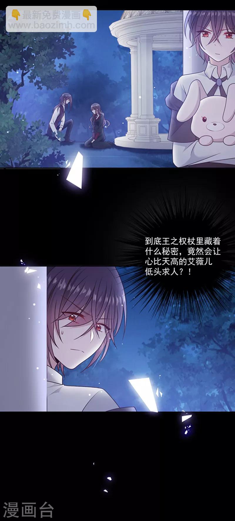 第197话 替你承受所有伤害-第199话