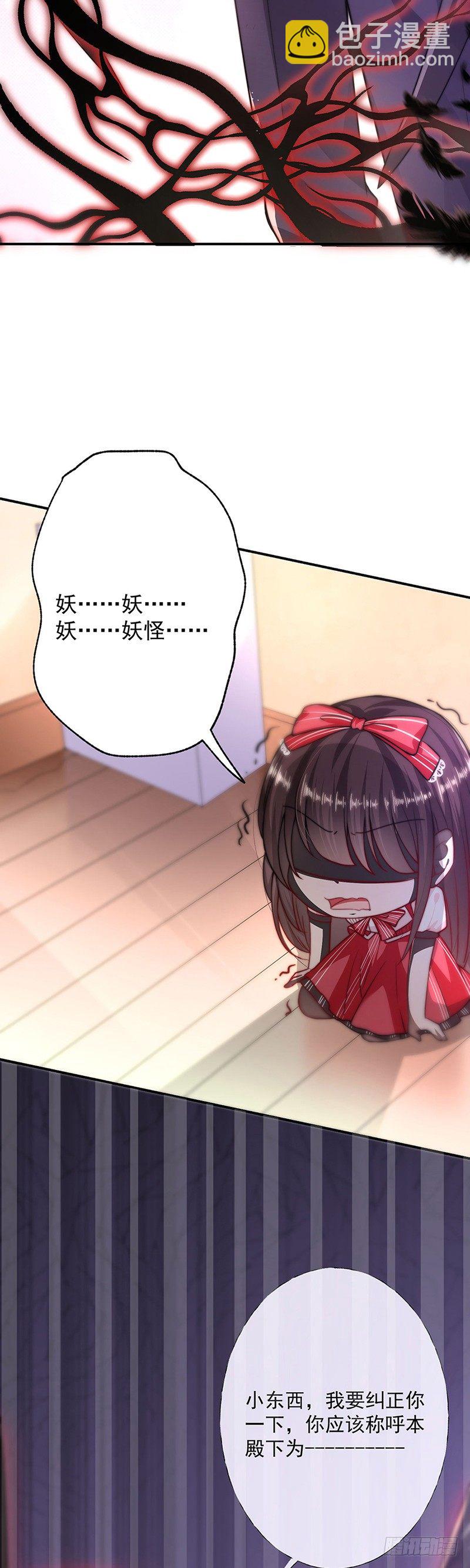 恶魔变身-第3话