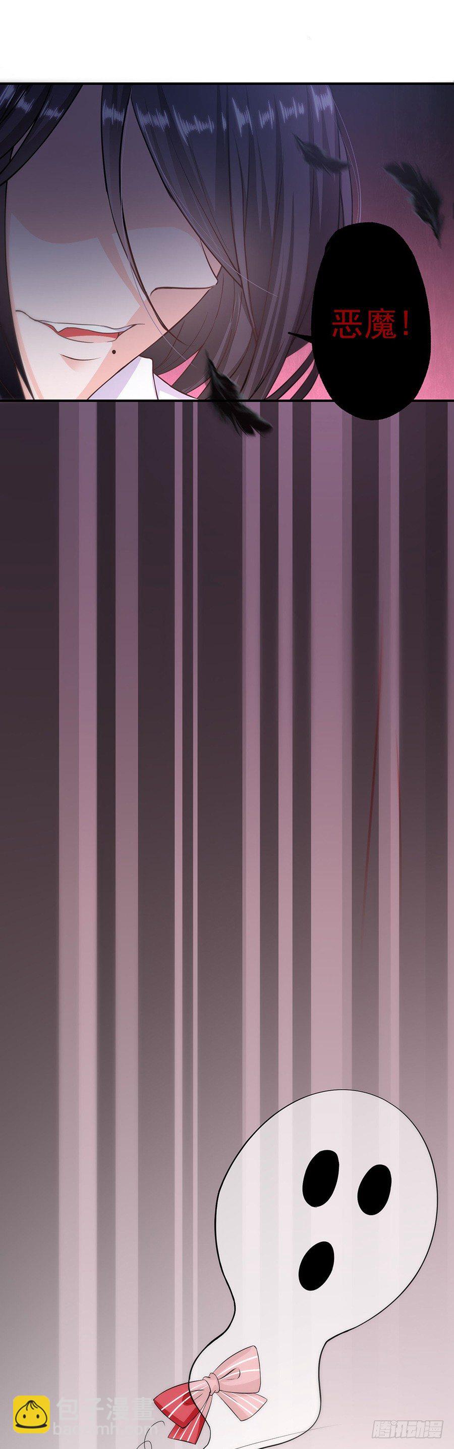 恶魔变身-第3话