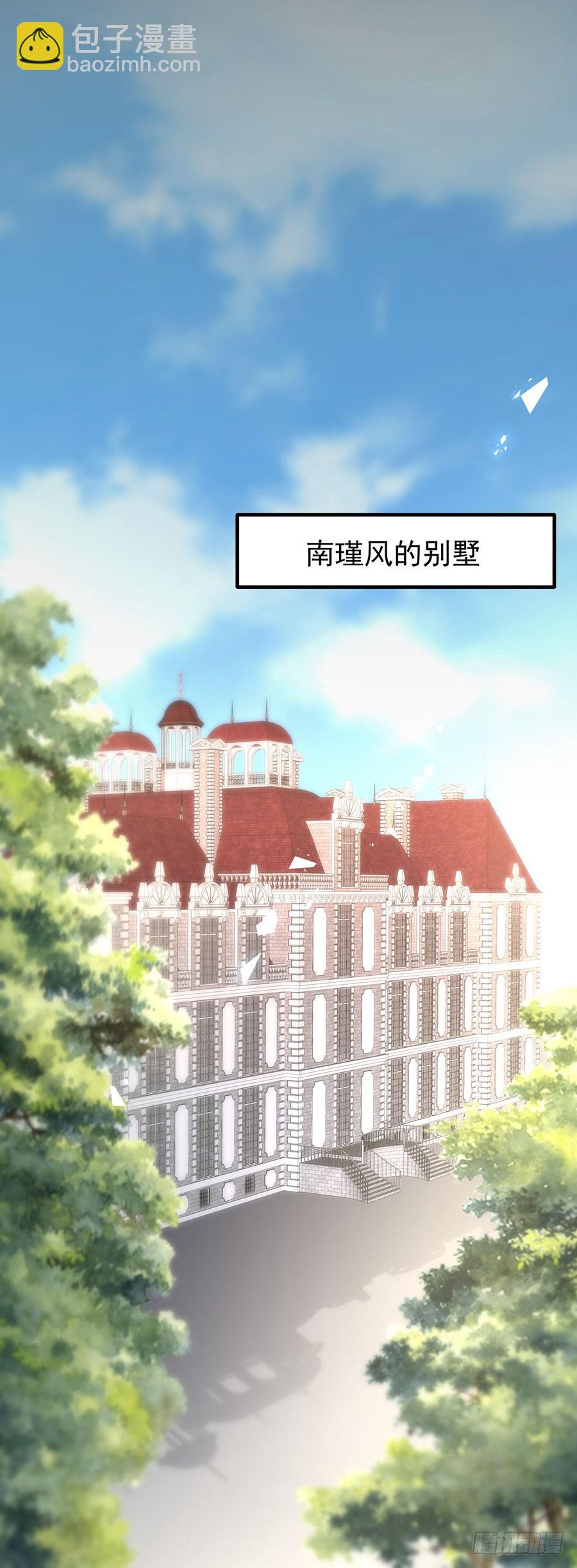 恶魔变身-第3话