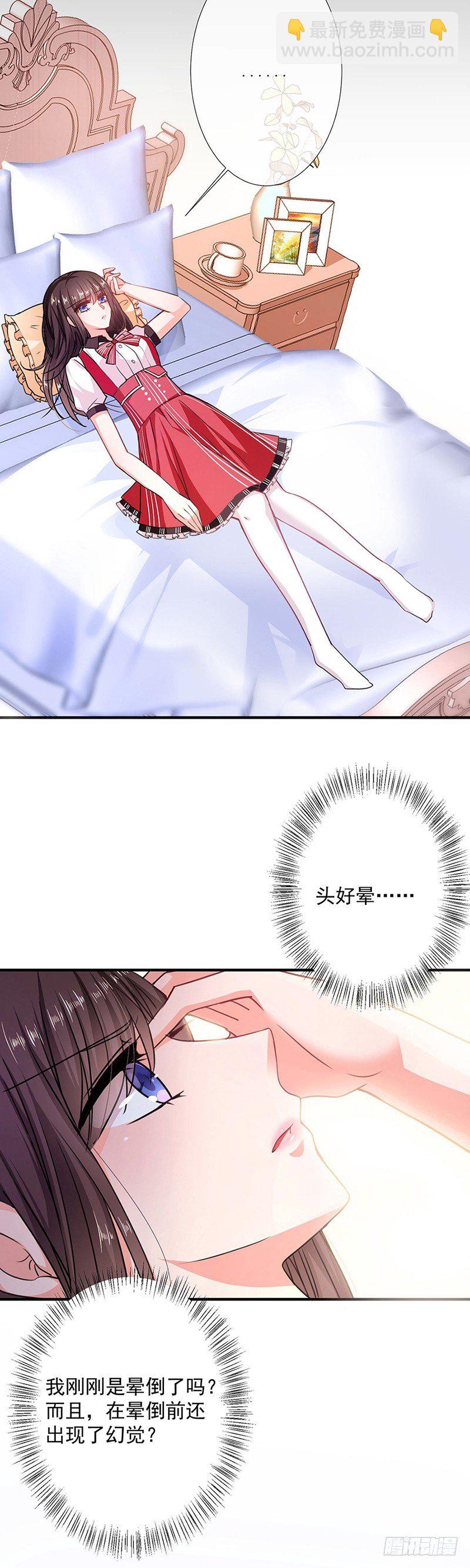 恶魔变身-第3话