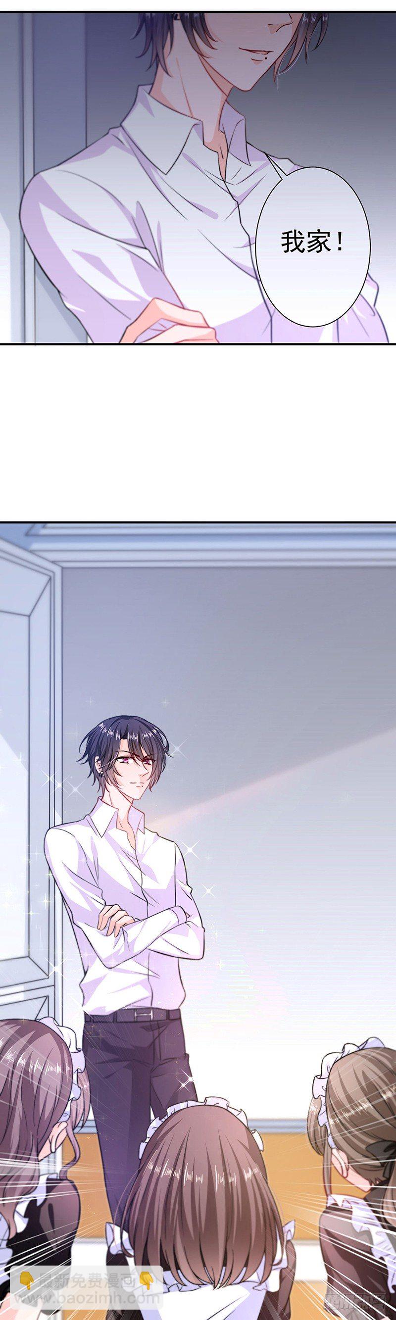 恶魔变身-第3话