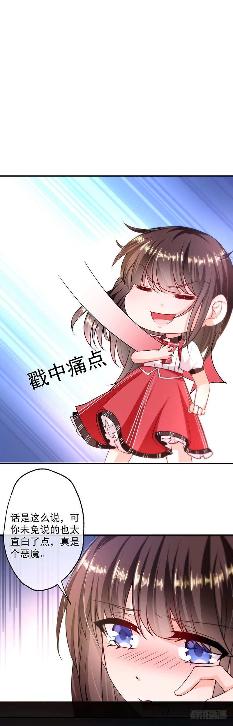 恶魔变身-第3话