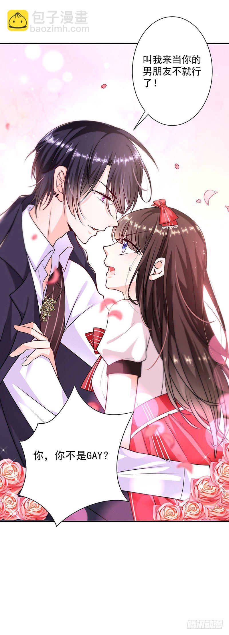 恶魔变身-第3话