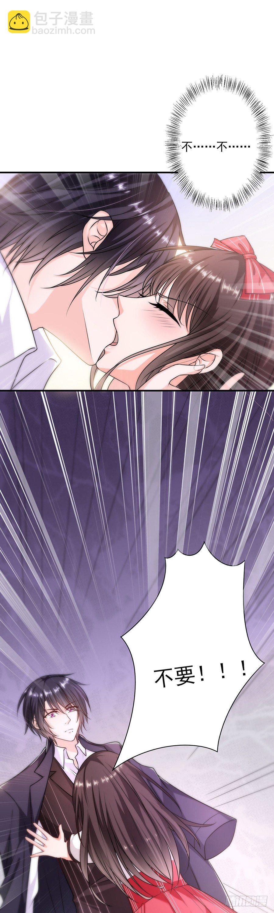 恶魔变身-第3话