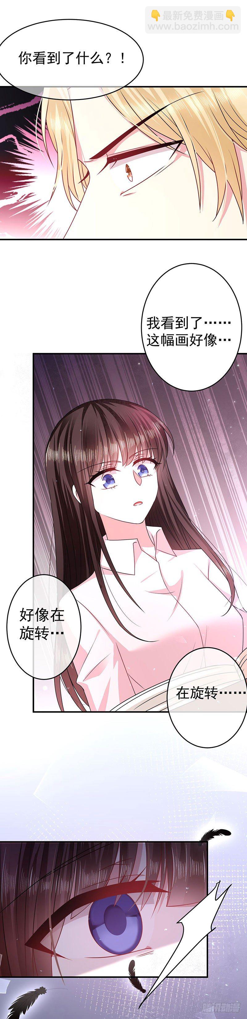 恶魔之瞳-第21话