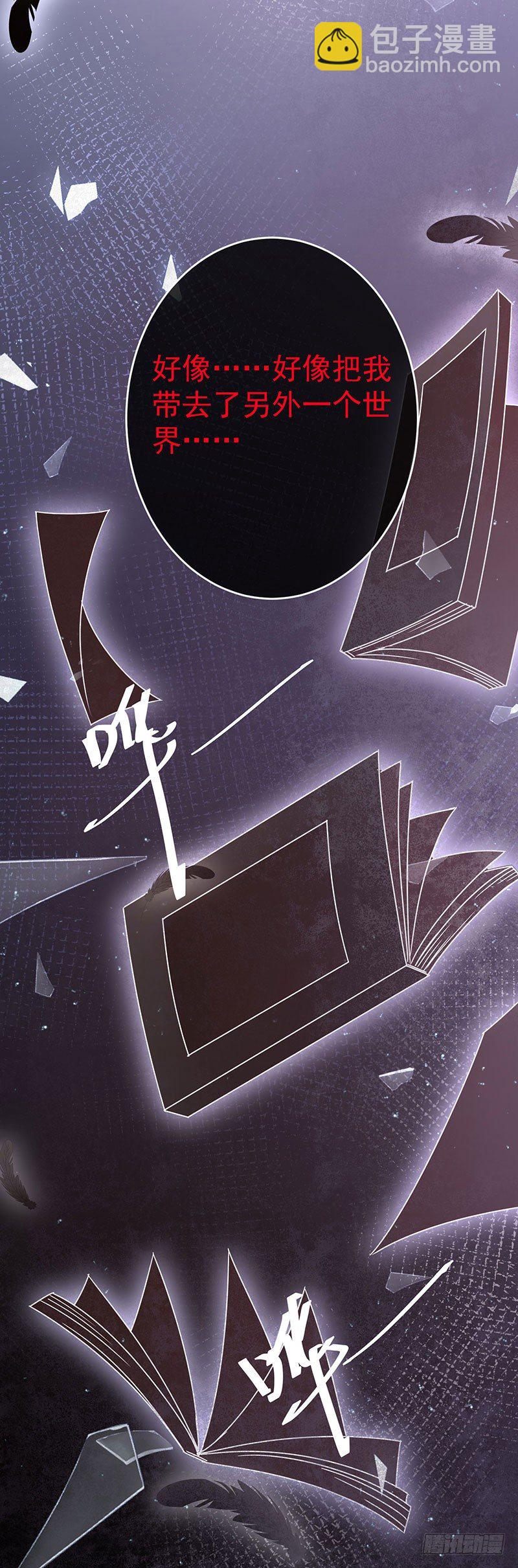 恶魔之瞳-第21话