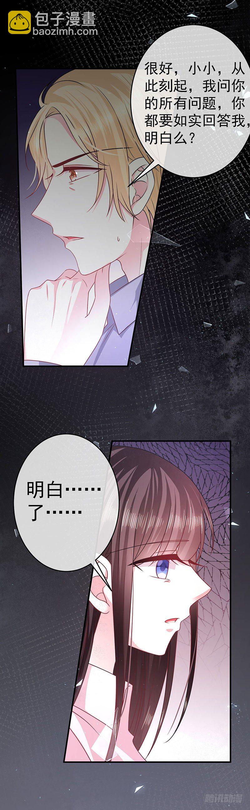 恶魔之瞳-第21话