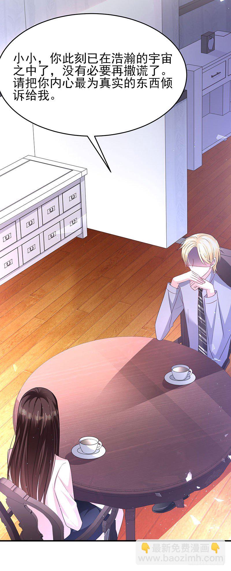 恶魔之瞳-第21话