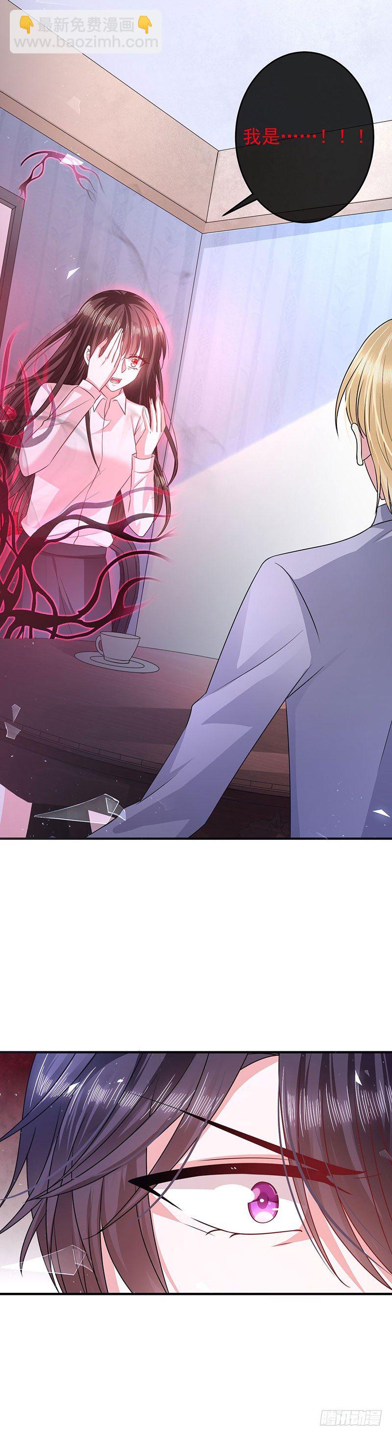 恶魔之瞳-第21话