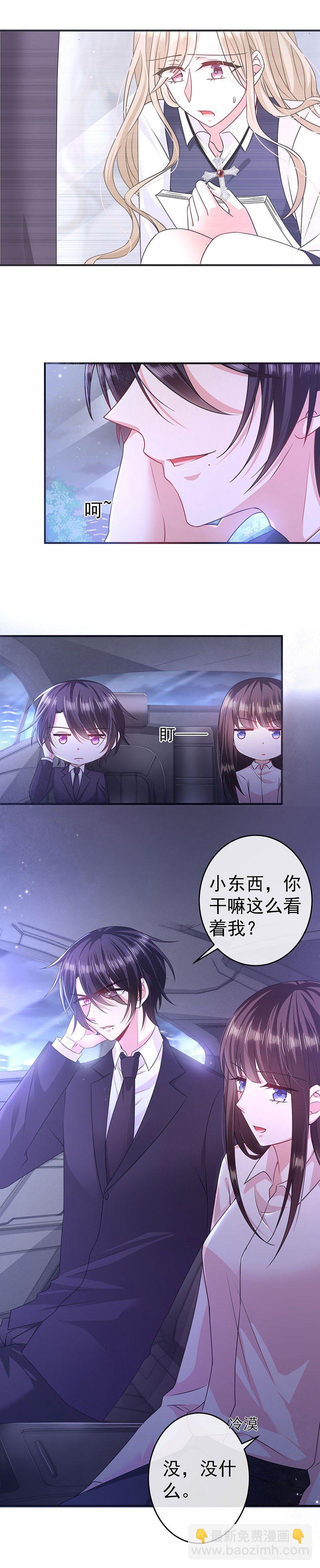 恶魔之瞳-第21话