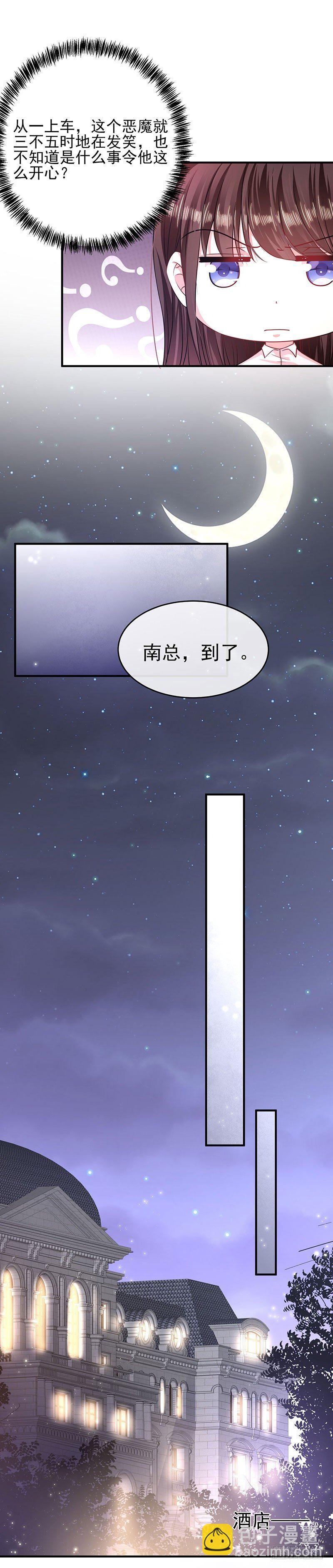 恶魔之瞳-第21话