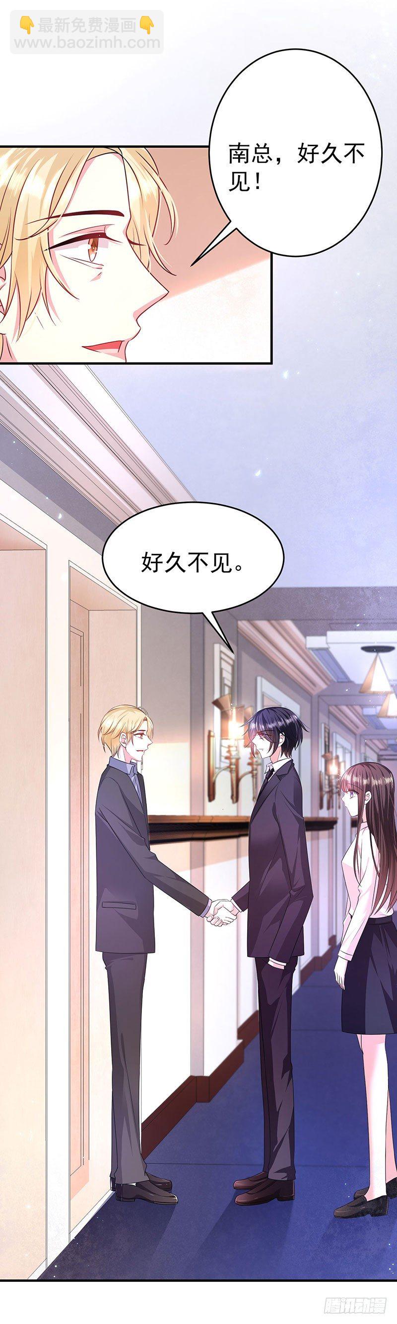 恶魔之瞳-第21话