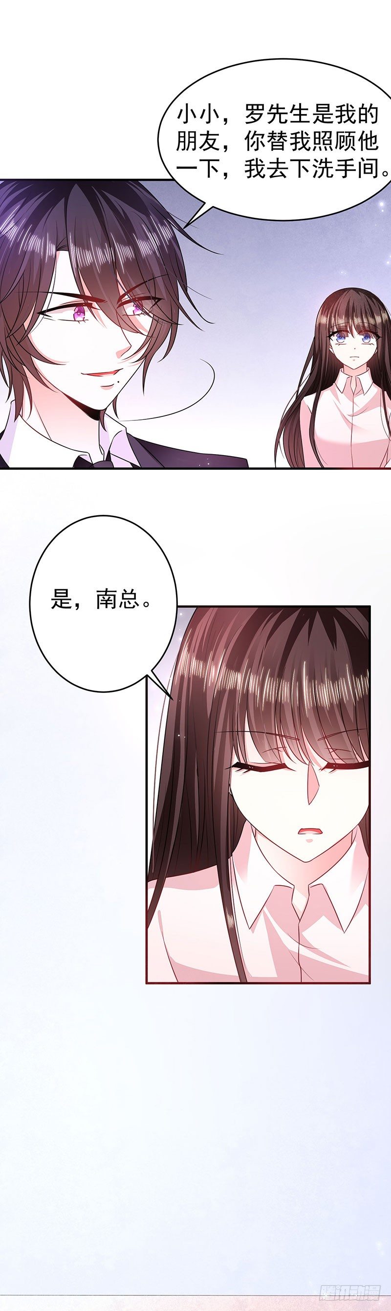 恶魔之瞳-第21话